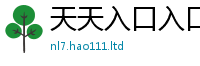 新奥2025年天天开好彩含2025新奥天天开好彩新奥好彩免费